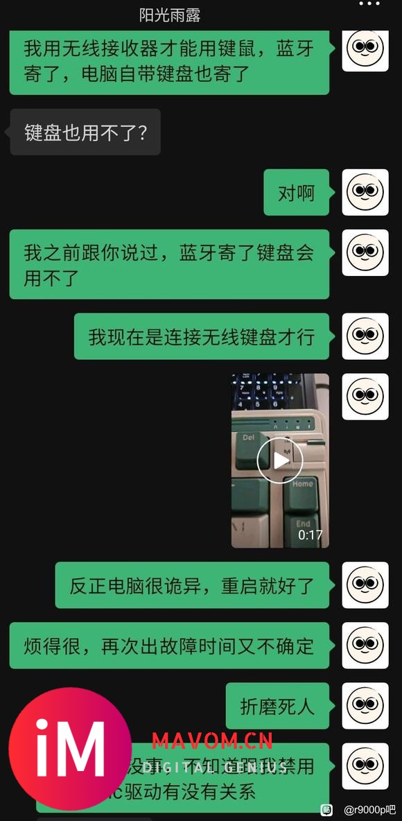 售后跑了六七趟，修不好就算了，换网卡给我换成螃蟹卡。。。-8.jpg