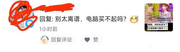 我想问一下这样真的很**吗？-1.jpg