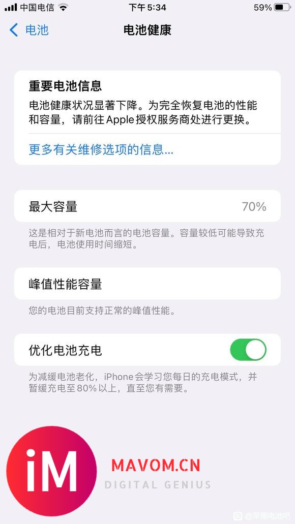 iPhone7p原厂电池70%有必要换吗-1.jpg