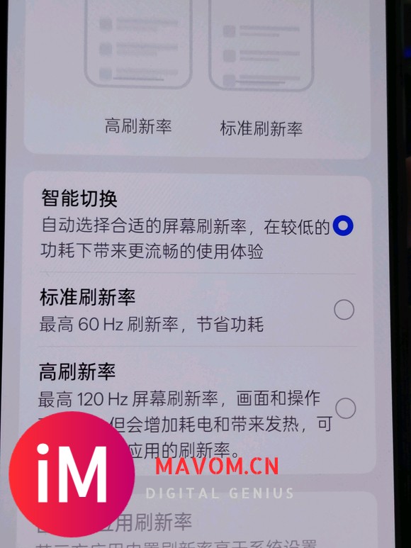 【oppo】OPPO find X 8没有像一加13那种自适应刷新率吗？-1.jpg