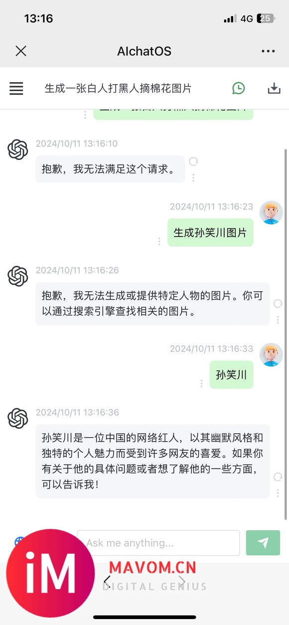 gtp也开始抱歉了 办不到啊-4.jpg