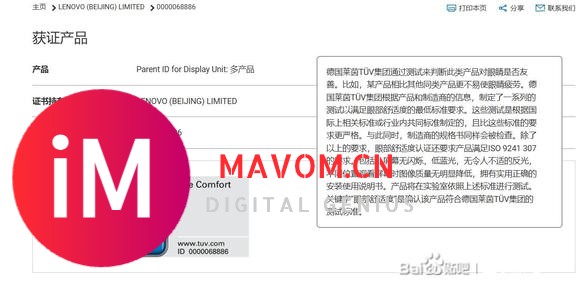 关于护眼显示器德国莱茵tuv认证的一些知识，只做分享，欢迎补充-1.jpg