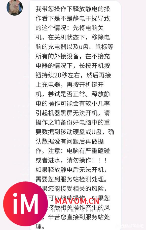 老哥们求助?22年买的鸡哥黑屏了-1.jpg