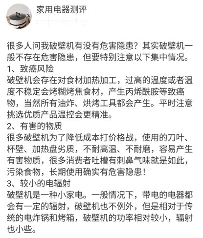 破壁机排名前十名的有哪些品牌：十款超值精选实用机型汇总！-4.jpg