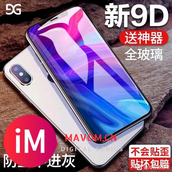 9【iphone11/12ProMax钢化膜苹果X全屏13覆-1.jpg