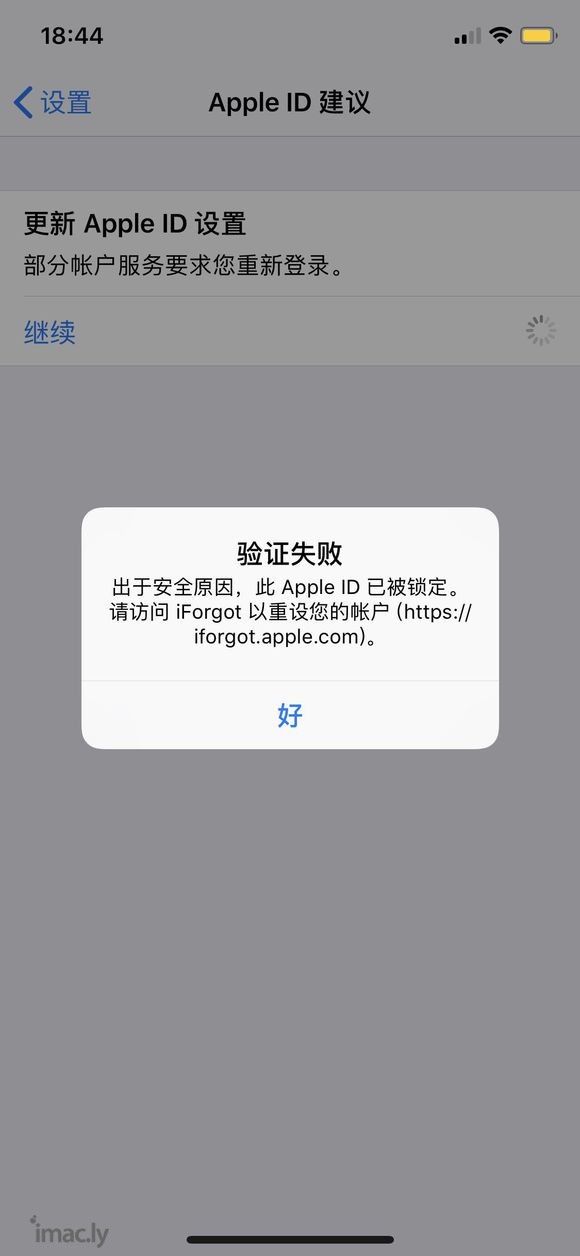 求助大神!怎么取消这个更新提醒,这个Apple ID是当时在-2.jpg