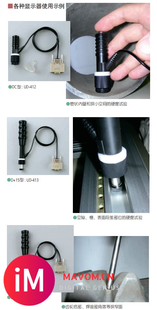 三丰Mitutoyo｜反弹式便携里氏硬度计HH-411-2.jpg