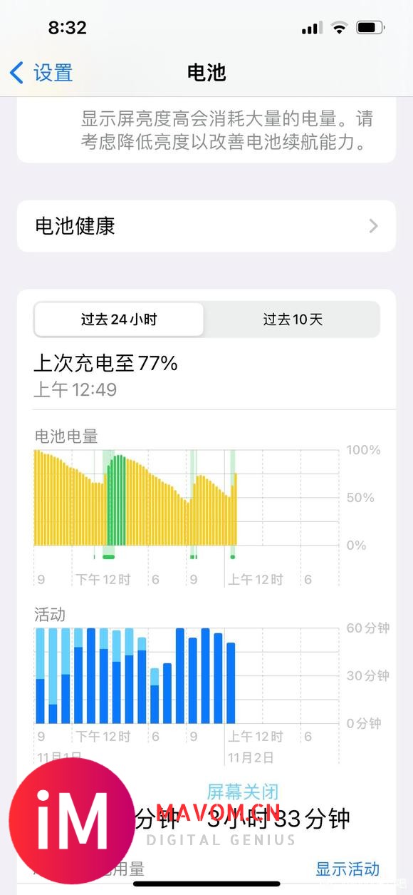 iPhone13突然一晚上就掉了30的电-1.jpg