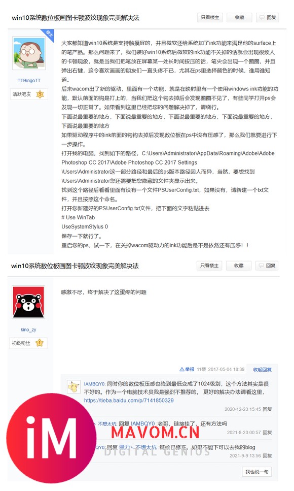 数位板使用问题答疑专用贴，需要咨询请跟帖！-1.jpg