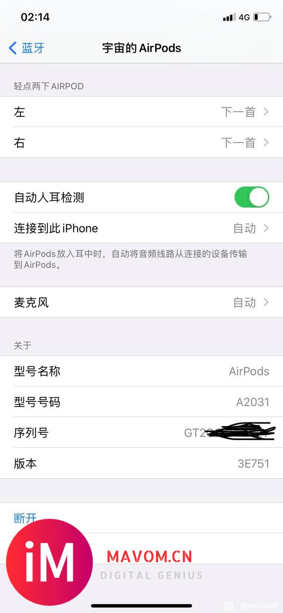 急用钱出一个二手airpods二代99新500出包邮可走咸鱼-3.jpg