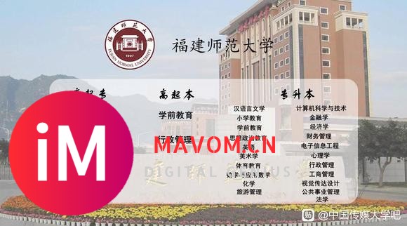 中国传媒大学全国传媒类示范性学府报名截止时间:10月15日专-2.jpg