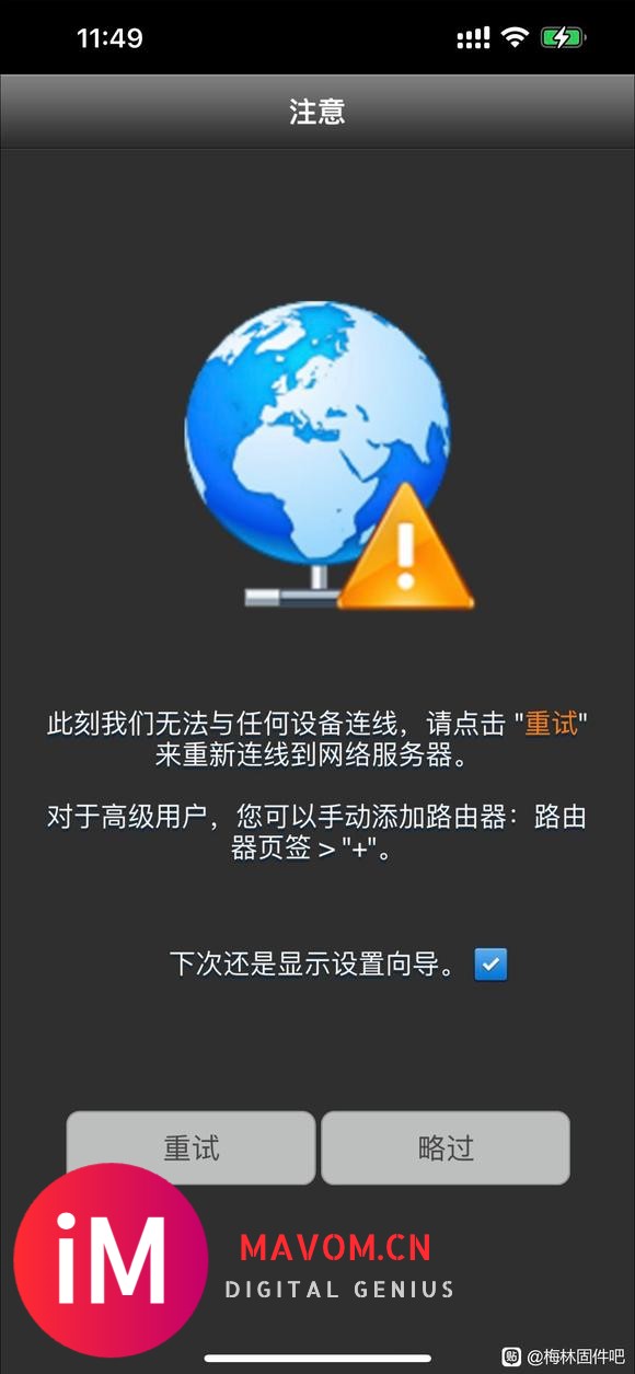 苹果更新完ios15之后无法连接aicloud  怎么解决呢-1.jpg