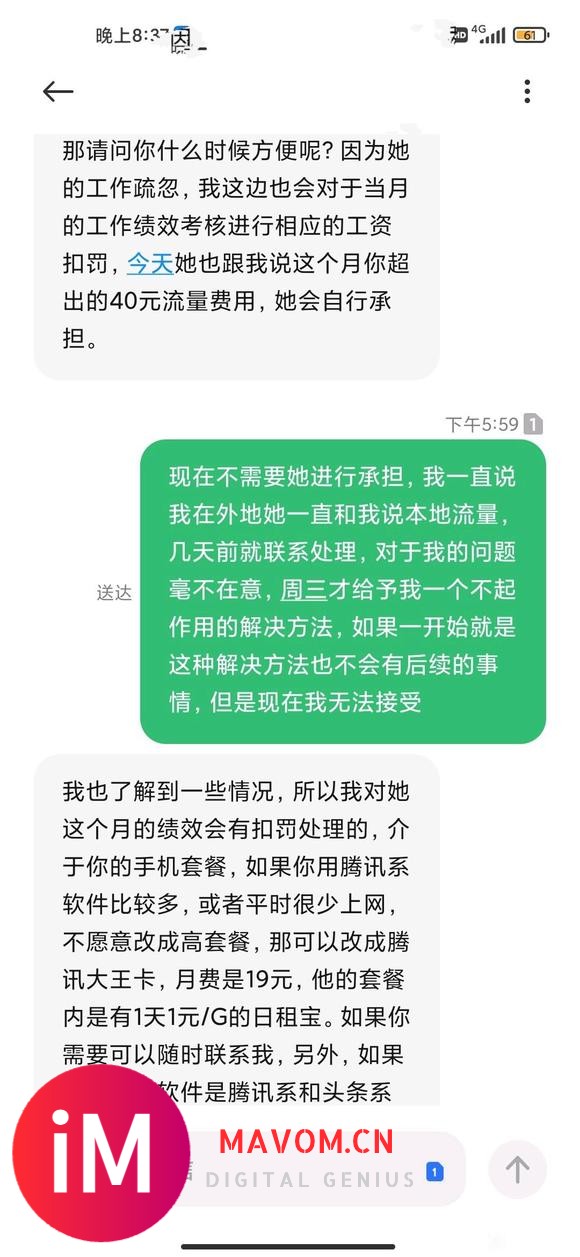 【0917 沃5G】被开卡员开错了套餐,网上办的小宝卡,1元-1.jpg