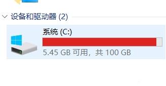 c盘只剩5g怎么办-2.jpg