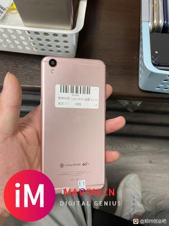 Oppo   R9m   4+64   可微信分身-2.jpg