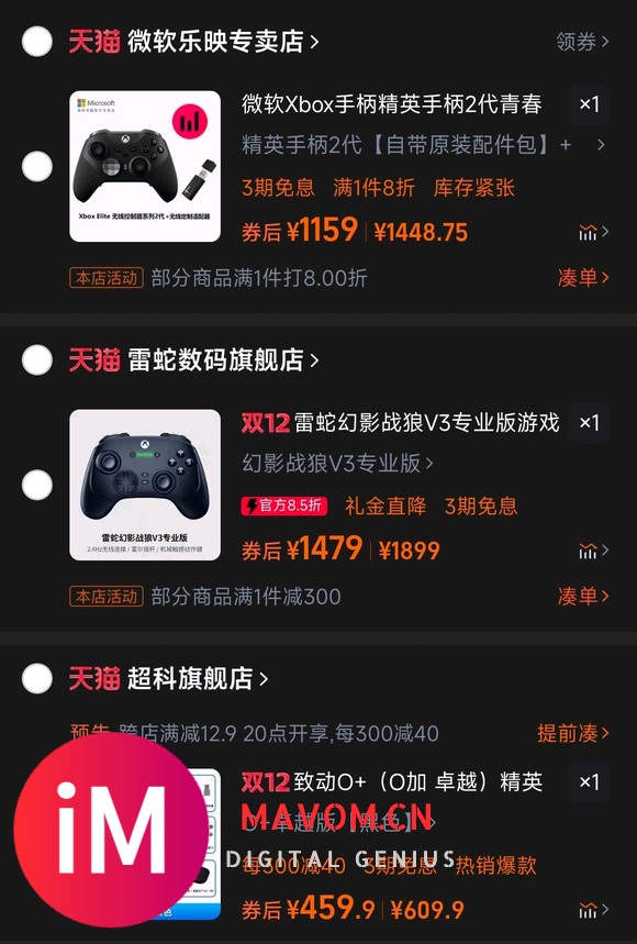 今年的旗舰手柄是不是没什么值得入手的-1.jpg