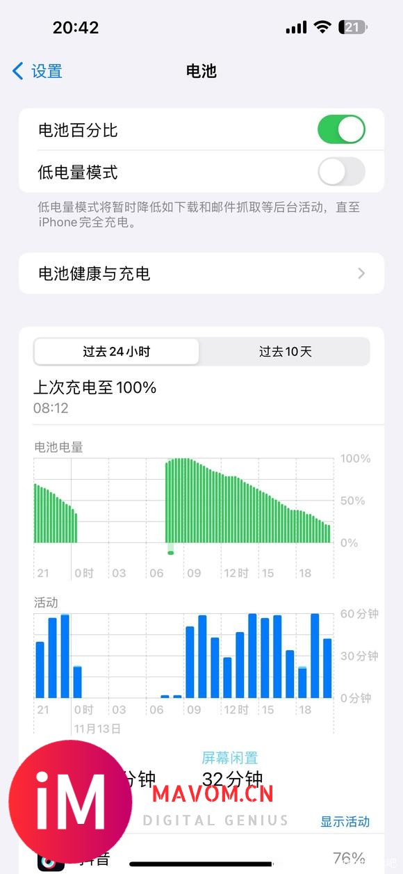 对于iphone14pro max系统，自用后详细分享大家！-1.jpg