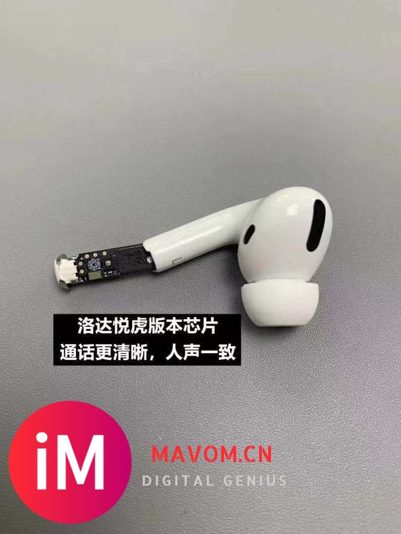 【科普帖】怎么挑选一个真正顶配版的#华强北airpods# ,小白必看-1.jpg