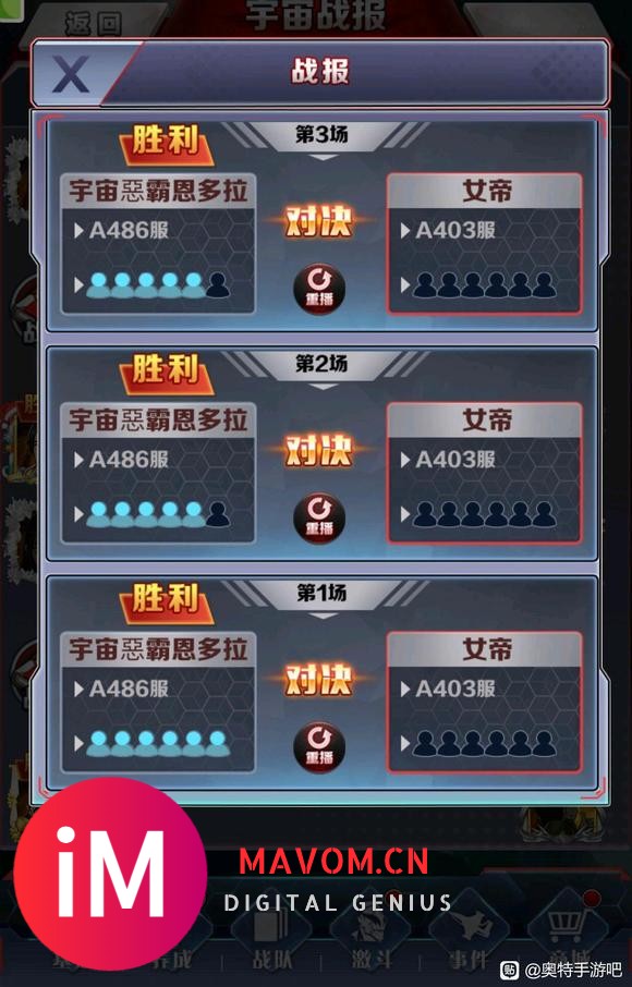 ios也是邪的5+1赢了-2.jpg