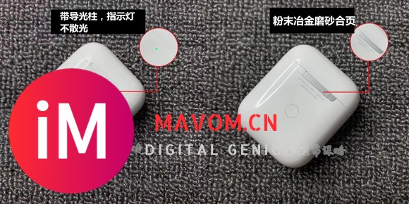 【科普帖】怎么挑选一个真正顶配版的华强北airpods,小白必看-2.jpg