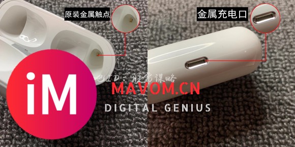 【科普帖】怎么挑选一个真正顶配版的华强北airpods,小白必看-5.jpg