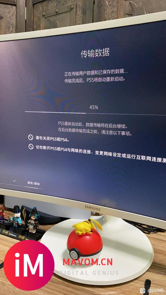 ps4传输到ps5卡45%-5.jpg