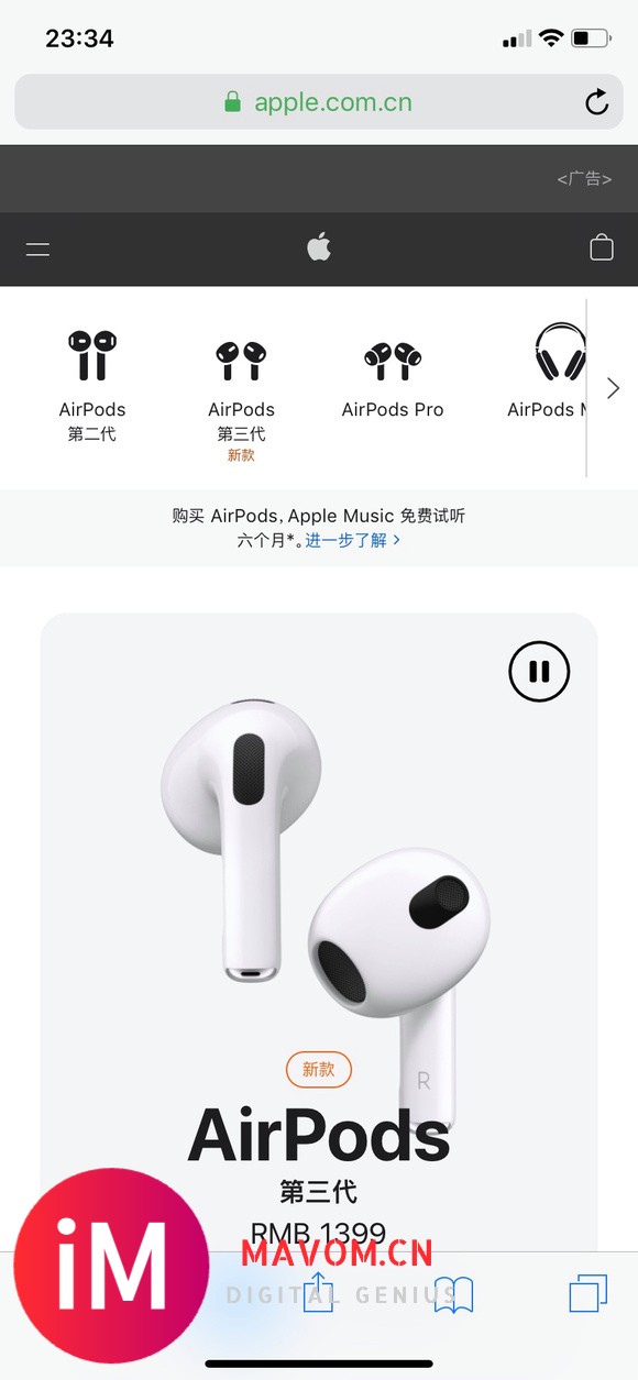 iPhone SE3适合用几代Airpods-1.jpg