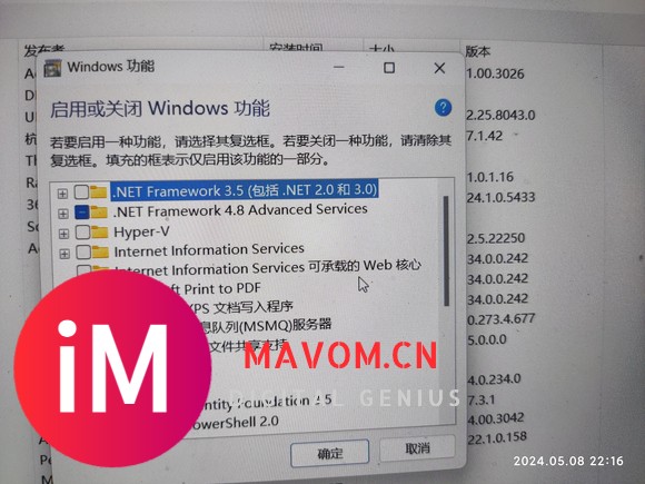 VMware与Hyper v不兼容问题-1.jpg