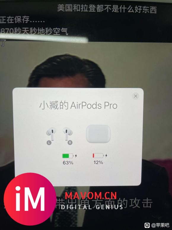 AirPodspro一支耳朵无声怎么办-3.jpg