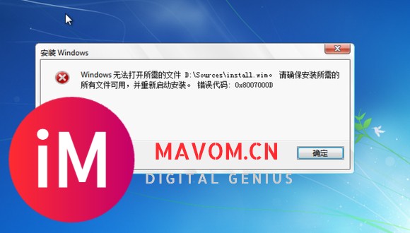 求助,453DMINI VM3虚拟机安装WIN7失败,提示找不到文件-1.jpg