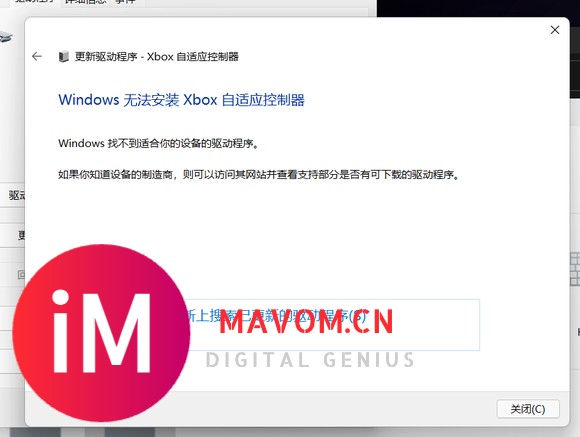 win11的虚拟机安装不了微软二代无线控制器-3.jpg