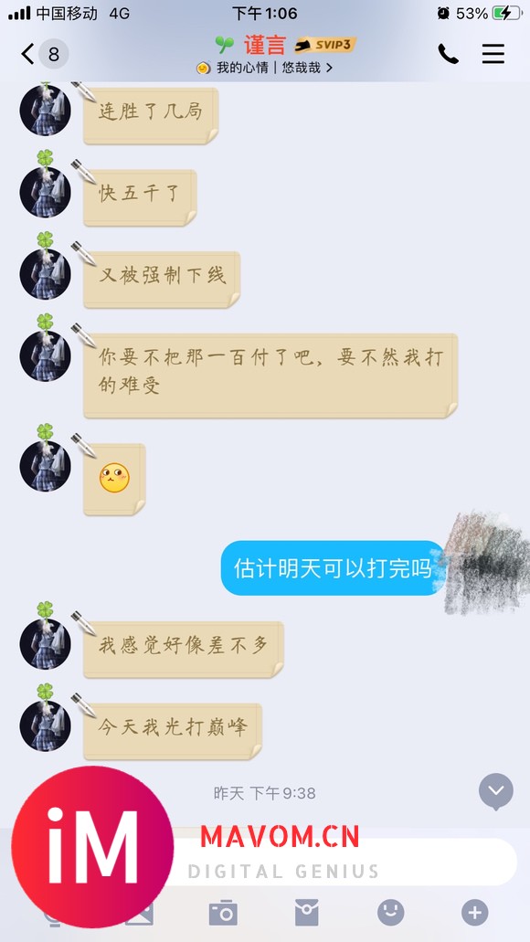 骗子的qq和微信号。避雷,代打一半,直接删好友。恶心死人,现-4.jpg