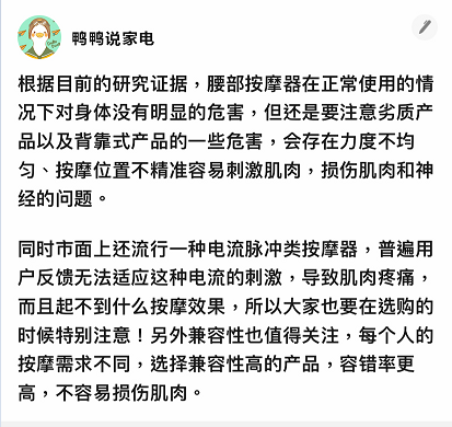 腰部按摩器哪种最好？5款专家力荐爆款大盘点-2.jpg