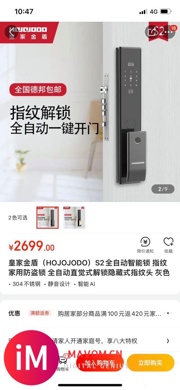 出售批发各大品牌指纹锁-1.jpg