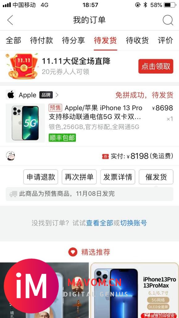 iPhone13pro用三年到四年以上适合那个容量-1.jpg