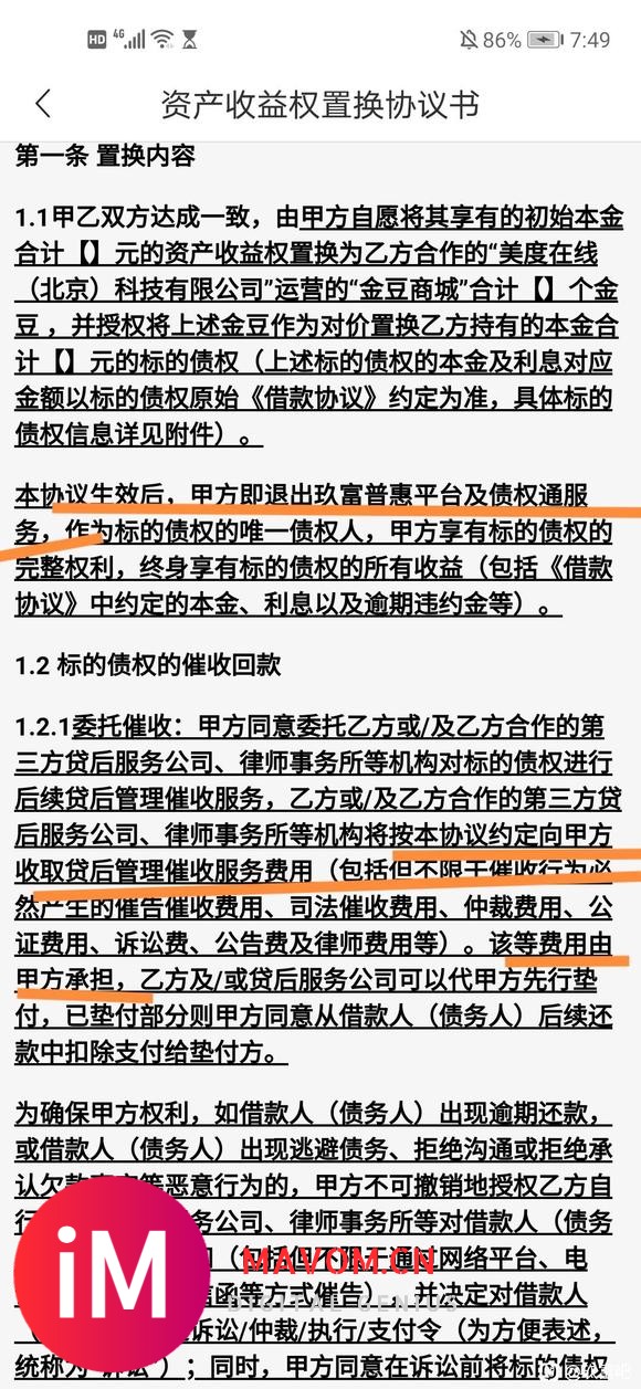 应广大投资者的强烈要求,进一步开放额度开始二次置换业务,请大-1.jpg