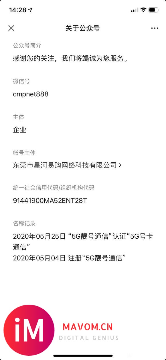 友友们,旭伦网络,5g星河通信,5g号卡通信,都不能用了,昨-1.jpg