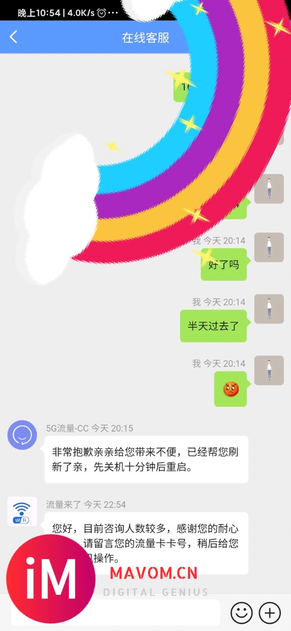 友友们,旭伦网络,5g星河通信,5g号卡通信,都不能用了,昨-1.jpg