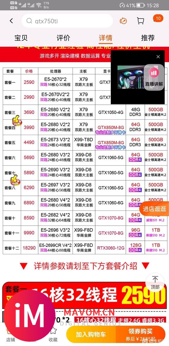 老哥们帮帮忙吧想配个电脑 主要就是虚拟机多开 因为我要做项目-1.jpg