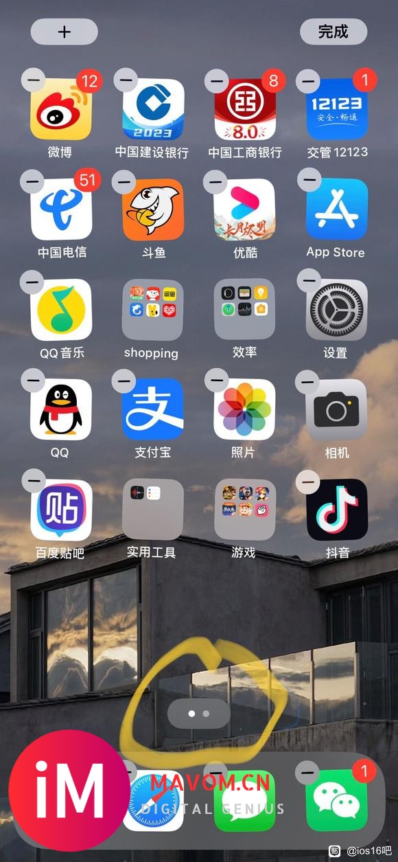 ios16怎么删除墙纸组合-1.jpg