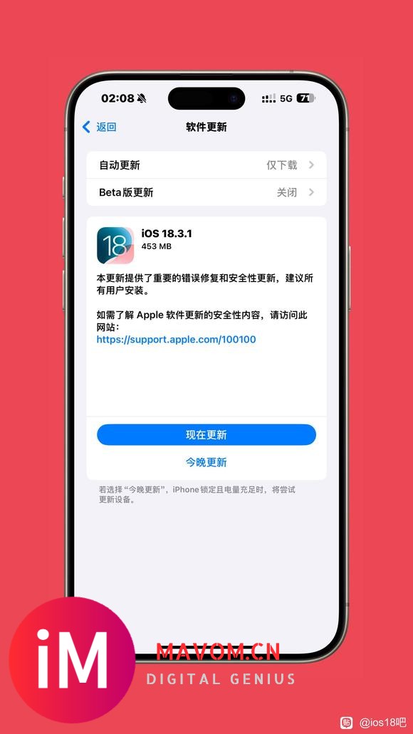 iOS18.3.1正式版发布-1.jpg