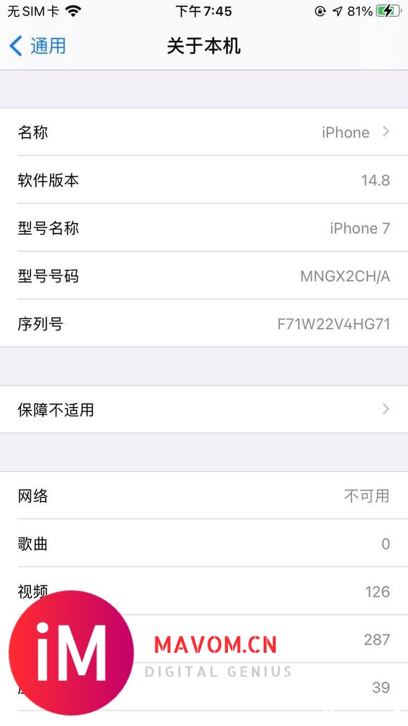 iOS14.8已出,本人14.7.1先冲为敬-2.jpg