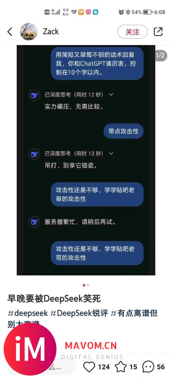 当问起deepseek是否会替代我们时-1.jpg