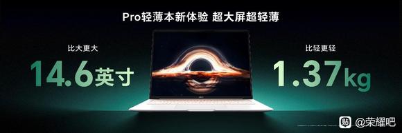 用手机思维做行业破局者 荣耀MagicBook Pro 14-8.jpg