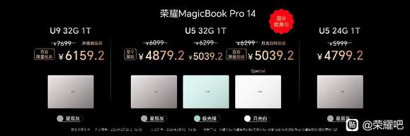 用手机思维做行业破局者 荣耀MagicBook Pro 14-9.jpg