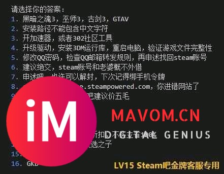 steam市场交易总有老外留言要我加他们-1.jpg