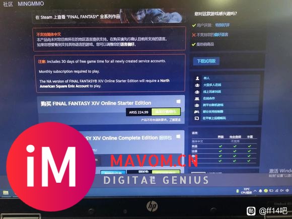关于steam阿区ff14-3.jpg
