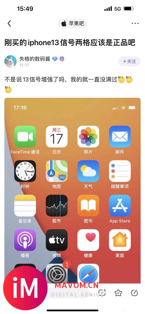 刚买的iphone13信号两格应该是正品吧-1.jpg