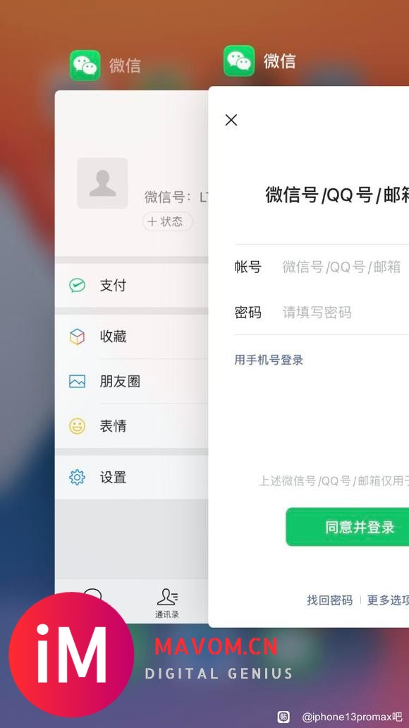 苹果『WeChat多开』操作简单,安装即用-2.jpg
