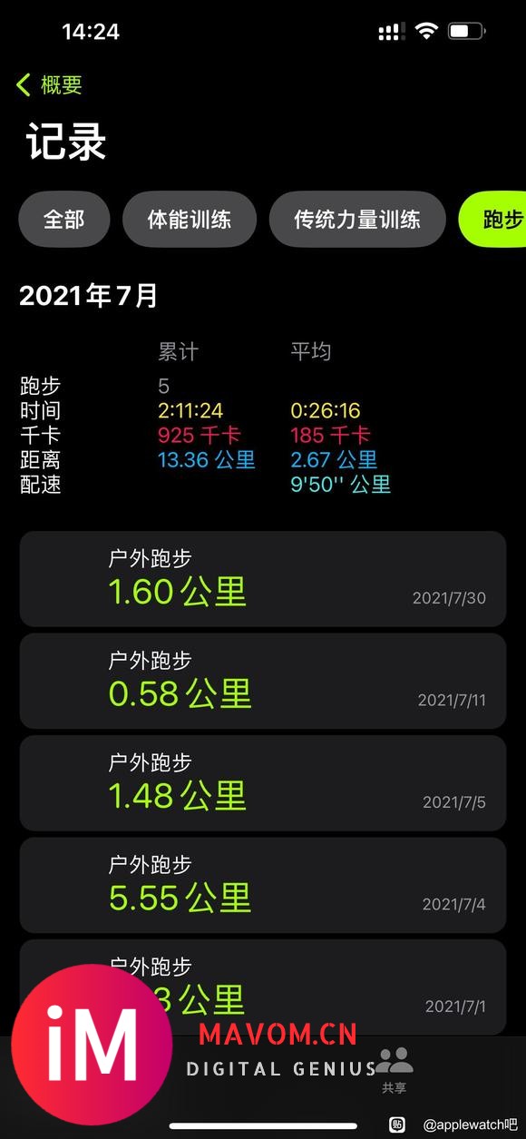 新买的Apple Watch怎么会有运动记录啊？-1.jpg